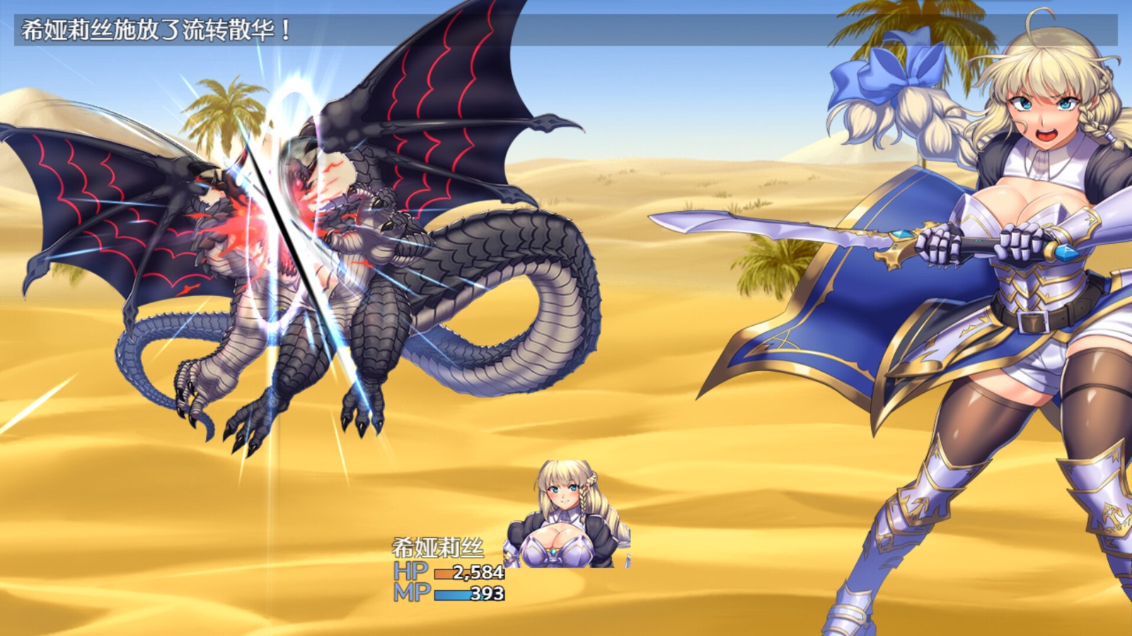 Obscurite Magie 3- The Divine Stones screenshot 5