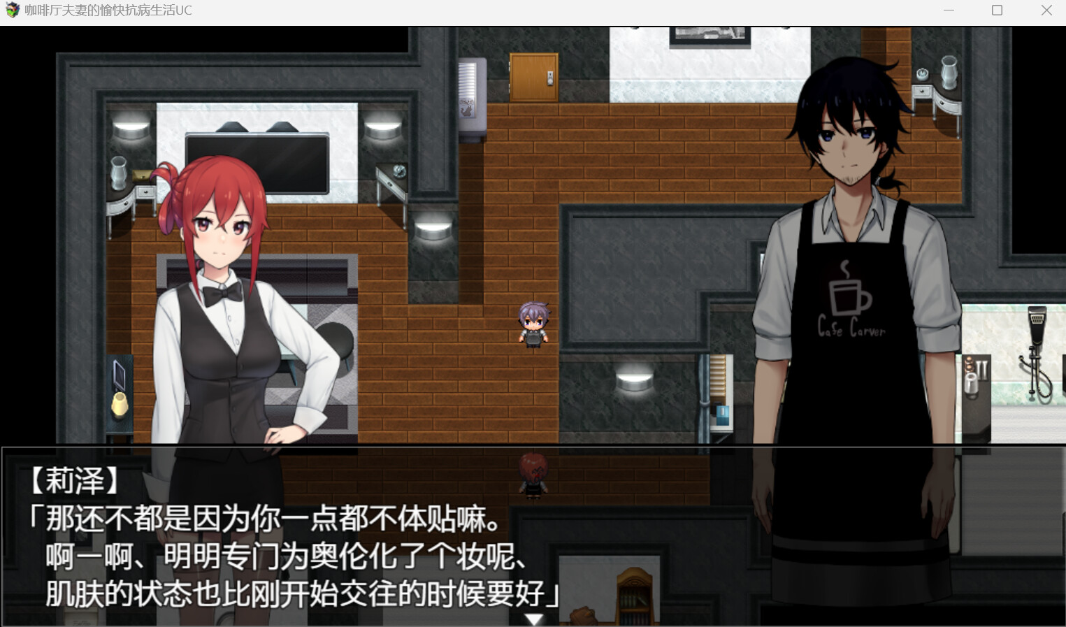 The Fun Convalescent Life at the Carva Household UC screenshot 5
