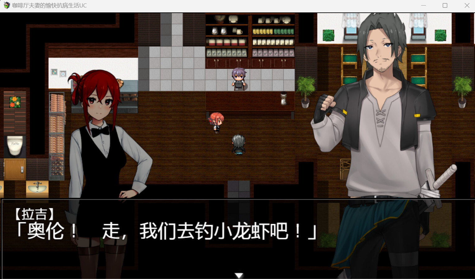 The Fun Convalescent Life at the Carva Household UC screenshot 3