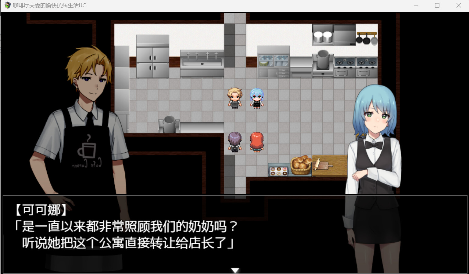 The Fun Convalescent Life at the Carva Household UC screenshot 4