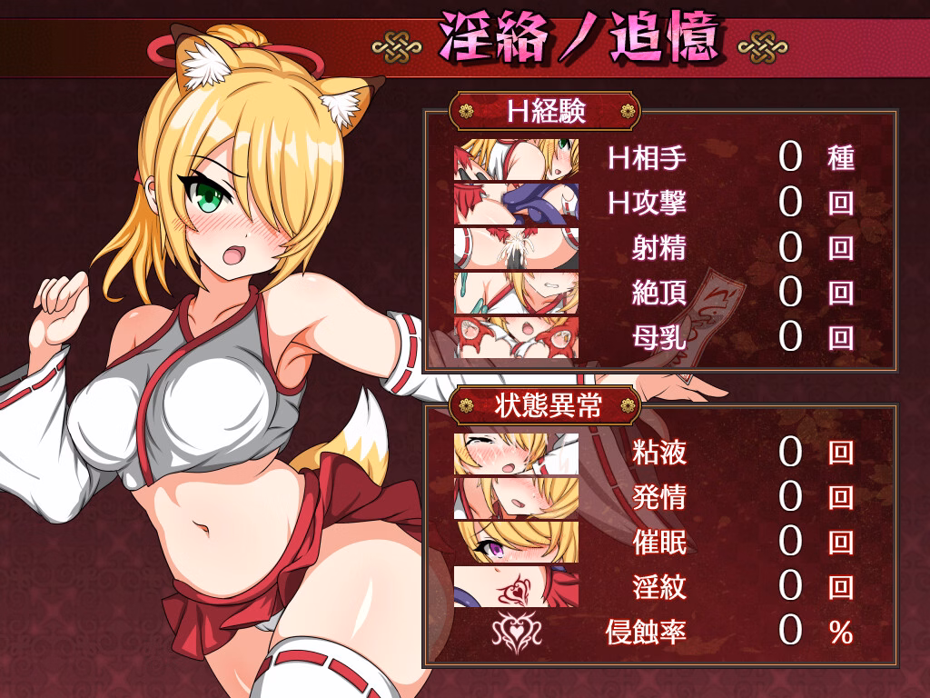 Saki and the Crucible of Debauchery screenshot 5