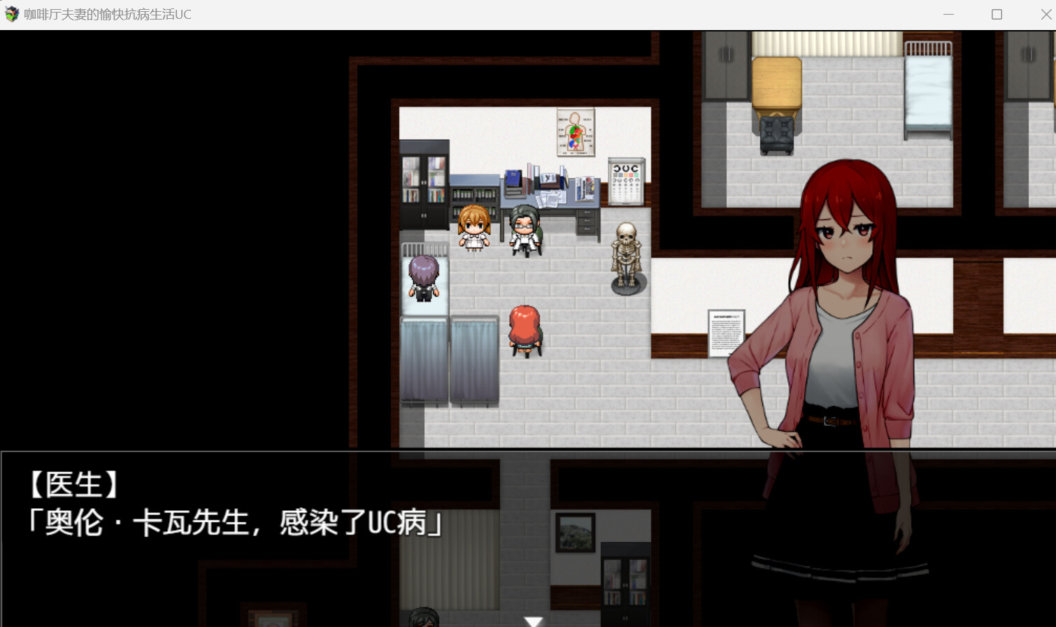 The Fun Convalescent Life at the Carva Household UC screenshot 2