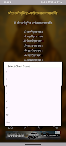 Narsimha Namavali With Audio screenshot 4
