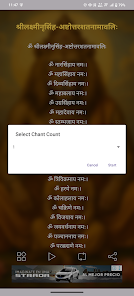 Narsimha Namavali With Audio screenshot 3