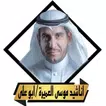 اناشيد موسى العميرة_ابو على APK
