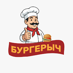 БУРГЕРЫЧ APK