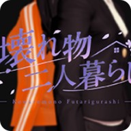 Kowaremono: Futarigurashi APK